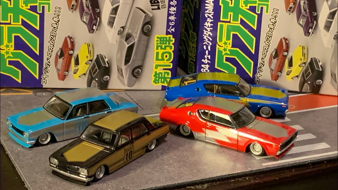 1/64 グラチャンコレクション15弾　新規金型4ドアハコスカ、ケンメリ　限定カラー開封 skyline diecast collection