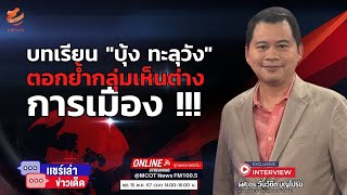 บทเรียน 