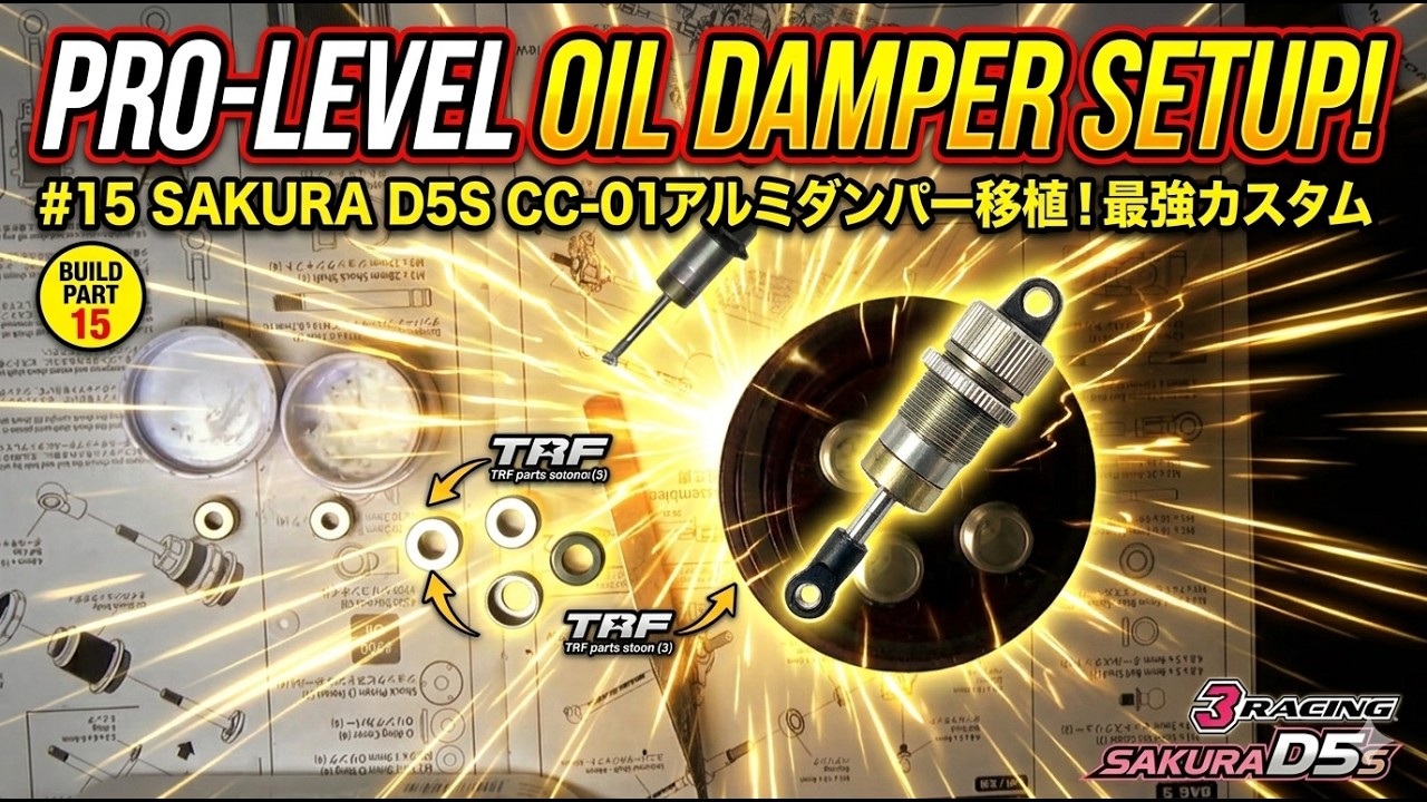3RACING SAKURA D5S Build Part 15: Pro-Level Oil Damper Setup Guide