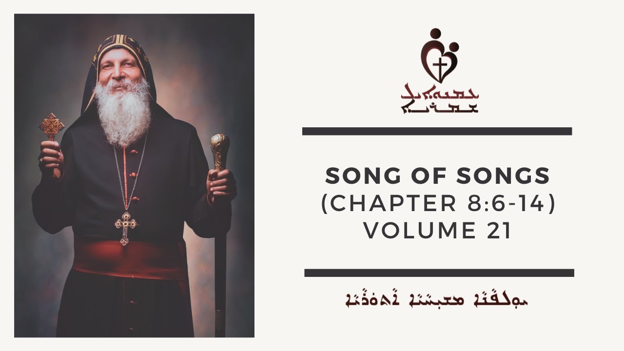 ETS (Assyrian) | Song of Songs (Chapter 8:6-14) | Volume 21 - YouTube