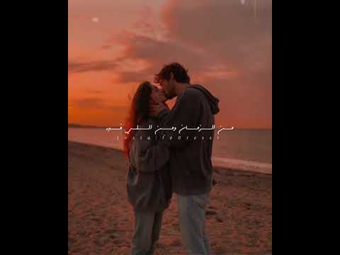 احلي عمر انا عيشته جنبك حالات واتس حب حزن فانز فيديوهات استوري اكسبلور مشاهير