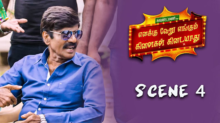 Enakku Veru Engum Kilaigal Kidayathu | Tamil Movie | Scene 4 | Goundamani | Soundararaja | Riythvika