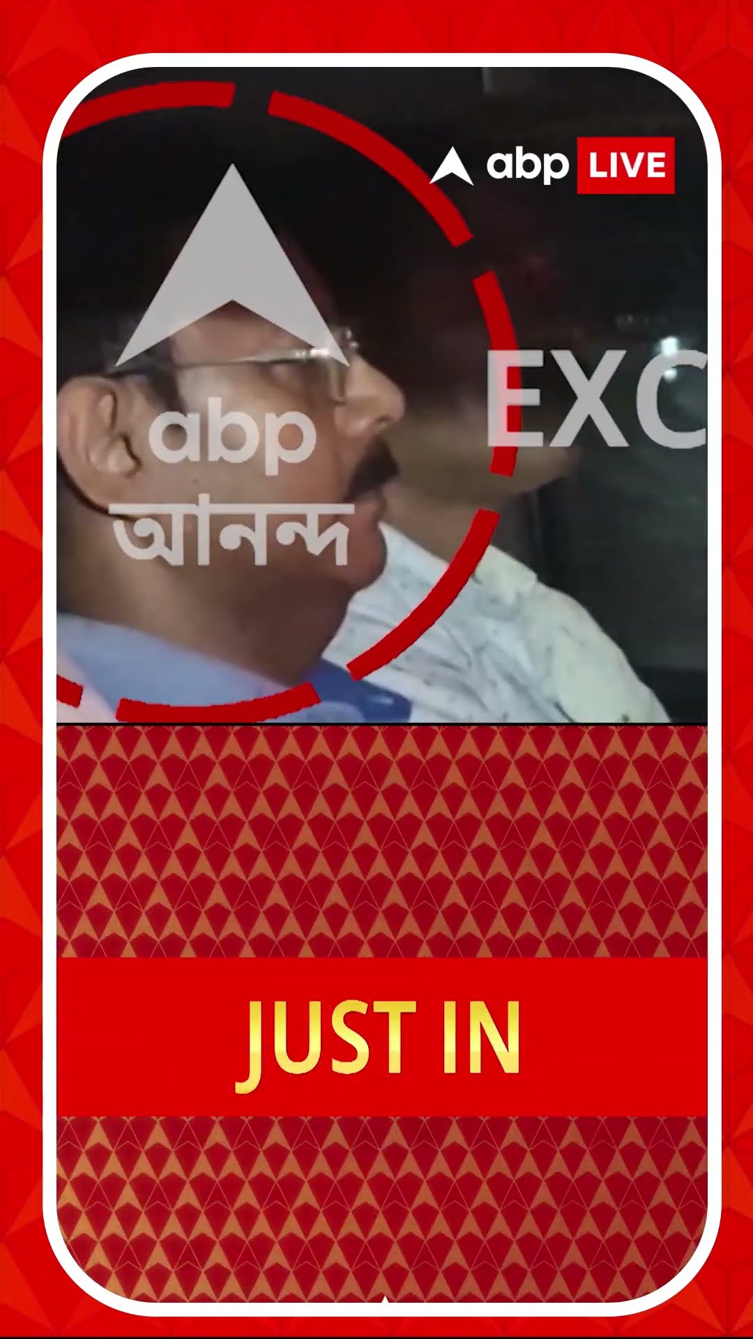 আর জি কর কাণ্ডে সন্দীপ-অভিজিতের জামিন