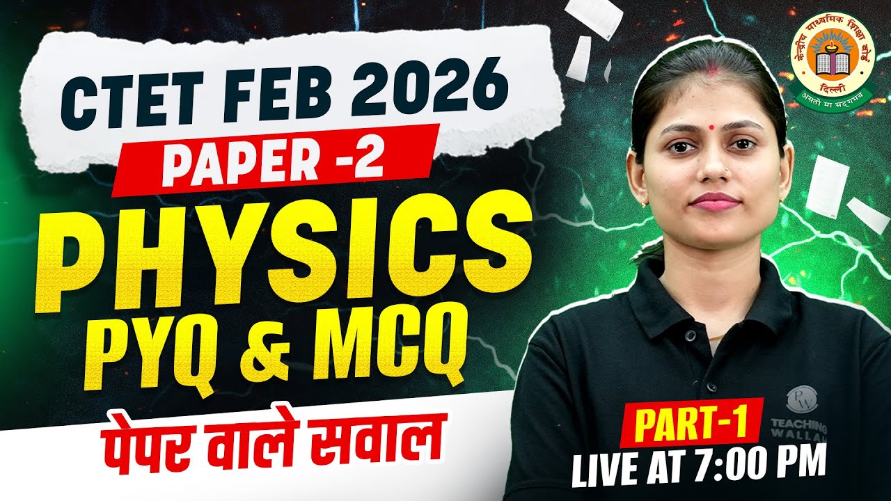 CTET Physics Paper 2 | CTET Physics PYQ & MCQ | Physics For CTET Feb 2026 | Physics By Sarika Mam #1