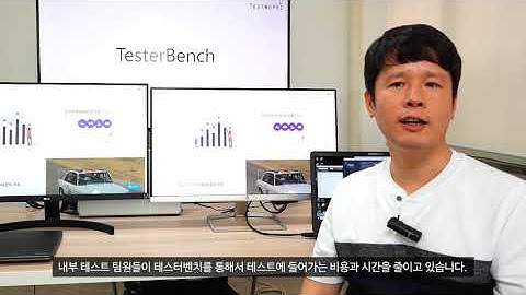 [TesterBench] 다중기기 동시 테스트 시연 영상