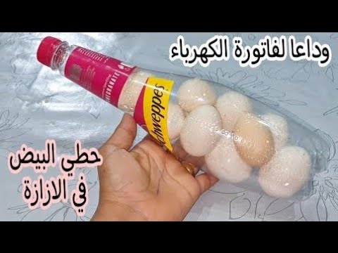 فكرة مش هتخطر علي بالك عفريت هتريحك طول شهر رمضان لن تستغني عنها اتحداكي هتقومي تعمليها و وفري فلوسك