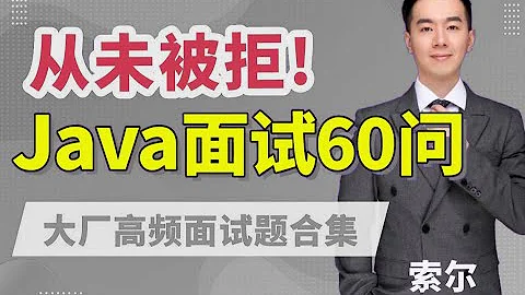 16 並發編程 synchronized 鎖的膨脹升級 無鎖及偏向鎖 高清 1080P - 天天要聞