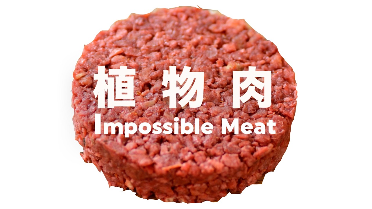 Homemade Impossible Meat Recipe