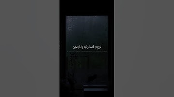 فوربك لنحشرنهم والشياطين | محمد صديق المنشاوي | سورة مريم