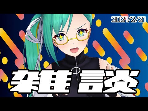 アイドル部 弱点のある人間のお話 神楽すず Vtuberまとめ動画