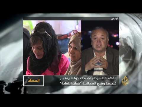 الحصاد- حرية الصحافة.. عرب في القائمة السوداء