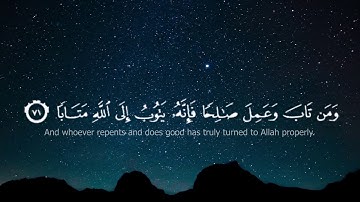 تلاوة هادئة تريح القلب و العقل _آيات من سورة الفرقان_ القارئ عبد الكريم تيجيني