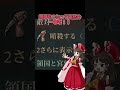 【CK3】モンゴル皇帝を暗殺しようとしたら裸にしてしまった話#shorts