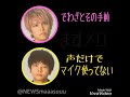 【NEWS文字起こし】テゴマスのまほうライブでのさくらガールの話🥺🌸