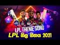 Lpl theme song 2021  lanka premier league 2021