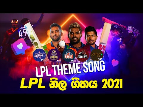 LPL Theme Song 2021 | Lanka Premier League 2021
