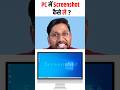 5 Way To Take📸Screenshot in💻PC  #screenshot #pctips #computerhardware #tips #tricks #nclcomputer