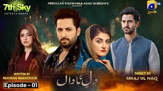 Dil E Nadan Episode 01 Geo Drama Danish Taimoor Kinza Hashmi Mirza Zain Kinza Hashmi