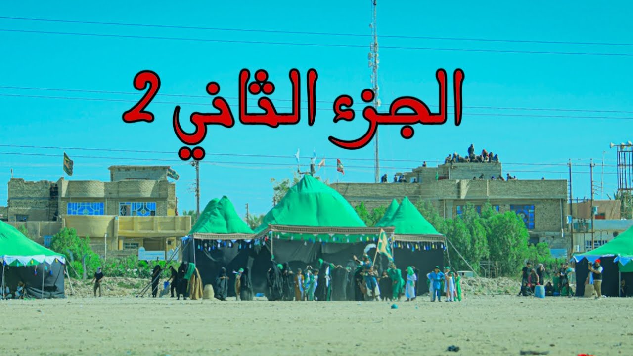 معركة واقعة الطف تشابيه النهروان الاولى الجزء الثاني