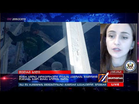 თეთრ ხიდზე ამოტვიფრული ლექსის ავტორის შეცდომით დაწერის გამო მერია ბოდიშს იხდის