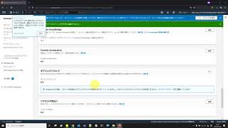 AWS Amazon S3を使用して静的Webサイトを作成する方法 / How to Create a static website using Amazon S3