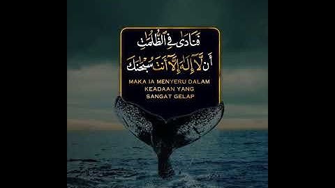 🔸 Surah Al-Anbiya' 87 - 88 |  ٨٧ - ٨٨ سورة الأنبياء)🎦