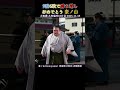 9勝6敗で勝ち越し おめでとう 豪ノ山❗ 大相撲 九州場所  2025年 Sumo