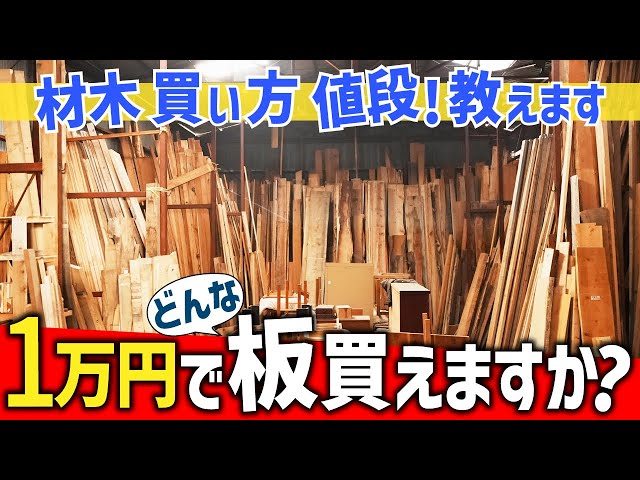 №28杉　一枚板 DIYおすすめ 杉板 420〜450×90×2000mm 原板 両耳付き 国産 表面上小 DIY
