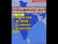 क्या आप ये GK सवाल जानते हैं? 🤔#manishgk #gk #generalknowledge #examgk #motivation #ssc