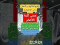 معنى الأكمام في الآية 11 فيها فاكهة والنخل ذات الأكمام من تلاوة سورة الرحمن القارئ جلال الجبري