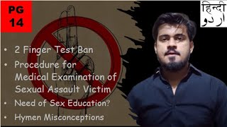 2 Finger Test | Rape Victim Medical Examination | Hymen Myths | Urdu/Hindi