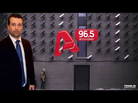 Alpha 96,5: Κάμερες