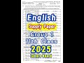 11th Class English Supply Paper 2025 Group 1 | Lahore Board | Solved Objective &amp; Subjective