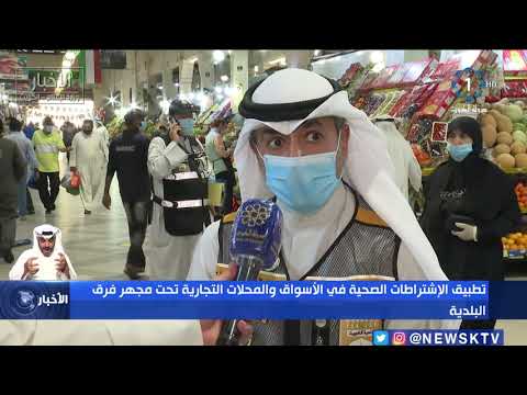 تطبيق الاشتراطات الصحية في الأسواق والمحلات التجارية تحت مجهر فرق البلدية