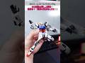 RGエールストライクガンダムの造形は最高なんだよな！造形は…！#ガンプラ #ガンダム #gundam #gunpla