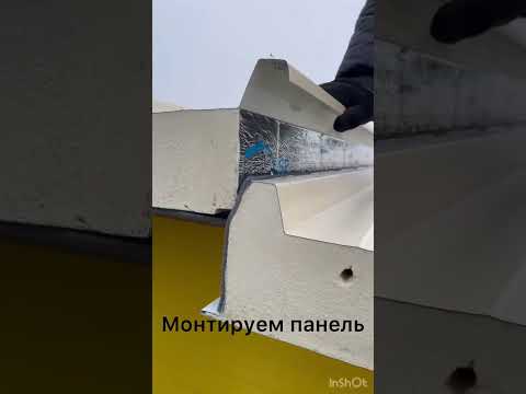 Монтаж кровельных сендвич