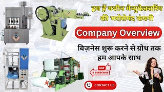 Company Overview | Latest Machines & Technology 🔥 | Business Growth Story | Hindi English Mix