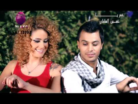 حلوة بمشيتها حسين السلمان 