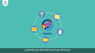 Boost Your Email Game with OMAIL screenshot 5