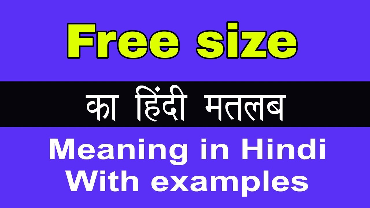 Free Size Meaning in Hindi/Free Size का अर्थ या मतलब