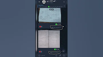 تابع تسريب امتحانك قبل اللجنه مع المسرب لول 