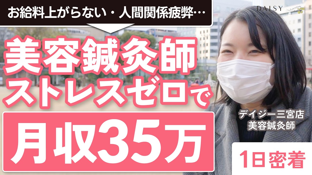 採用インタビュー