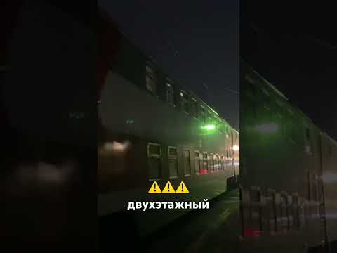 Двухэтажный поезд 357 уфа. Поезд 357й Уфа Имеретинский курорт. Поезд 357 Уфа Адлер 16.03.