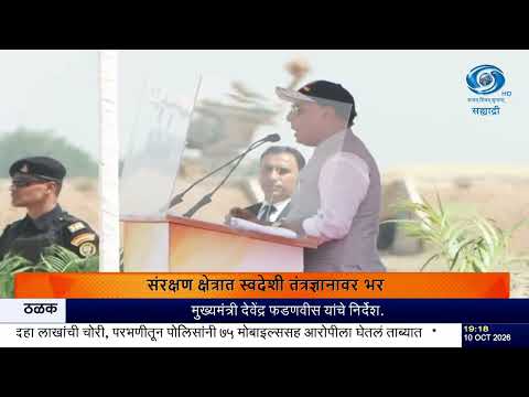 बदलत्या जागतिक सुरक्षा व्यवस्थेत भारताच्या संरक्षण दलांत मोठे बदल – राजनाथ सिंह