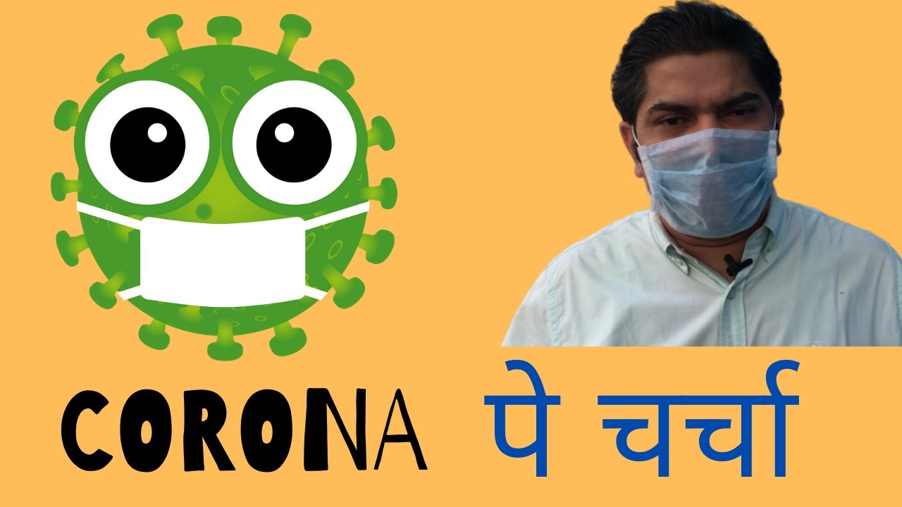 Corona Pe Charcha | Avinash Badgujar Ft. Actor Kamlesh Sawant | Super Tadka