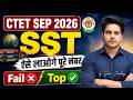 CTET SEP 2026 SST ऐसे लाओगे पूरे नंबर Fail ❌ Top ✅️ by Sachin Choudhary live 8pm