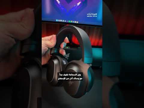 سماعة واحدة لكل شيء    