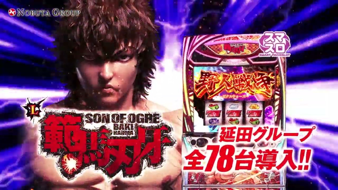 スロット123梶取店 | P-WORLD