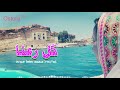 آهنگ جدید هزارگی بهار آمد گل رعنا کجایی از رضا سروری New Hazaragi Song Ostora Tv آهنگ جدید هزارگی بهار آمد گل رعنا کجایی از رضا سروری New Hazaragi Song Ostora Tv