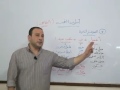 لغة عربية شرح درس أسلوب التعجب أستاذ هاني عمر - هندسة النحو